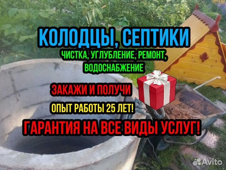 Септик из колец