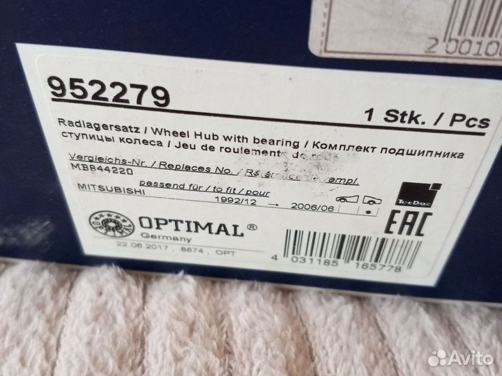 Ступица с подшипником(заднего)mitsubishi lancer