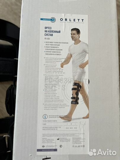 Ортез на коленный сустав правый Orlett