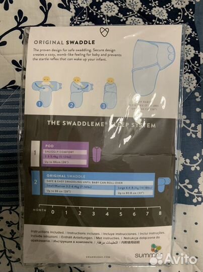 Конверт для пеленания на липучке Swaddleme