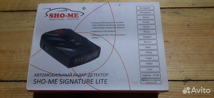 Антирадар sho me signature lite