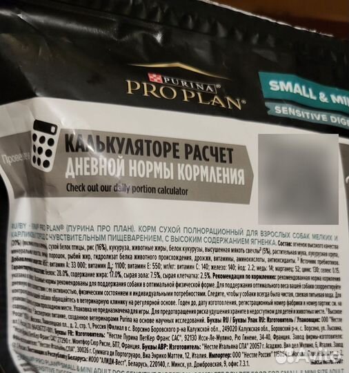 Корм для собак proplan 600 гр