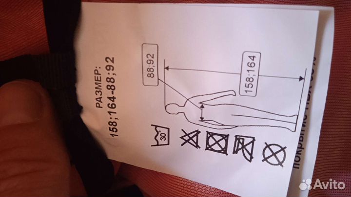 Спецодежда