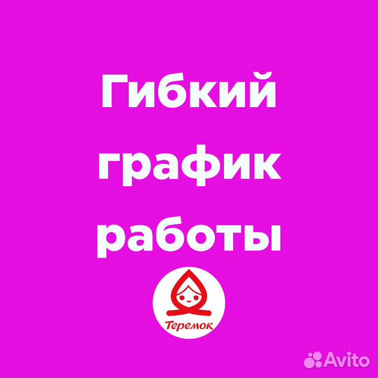 Повар без опыта / Повар-блинопек с обучением