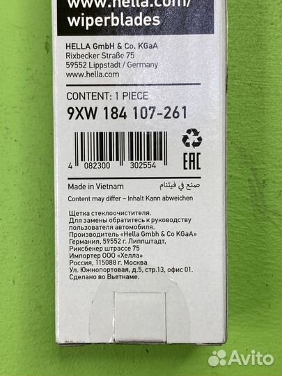 Щетка стеклоочистителя 650mm 9XW184107261