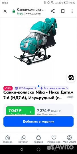Санки коляска nika 7 8, с котиком