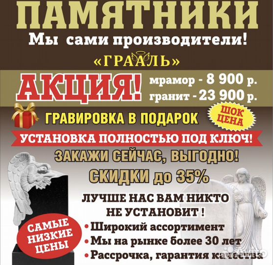 Памятники