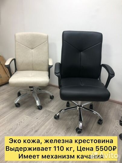 Офисное кресло