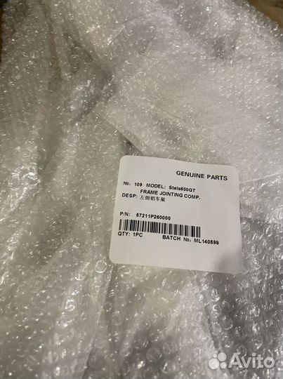 Рама для мотоцикла Stels Benelli 600 GT левая