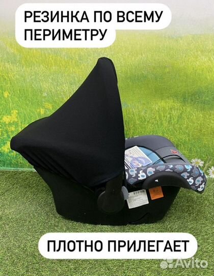 Капюшон для автолюльки