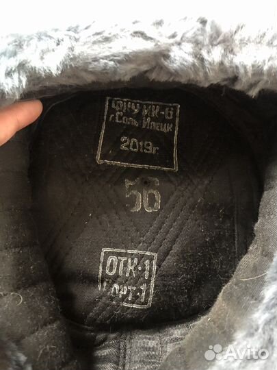 Шапка ушанка фсин