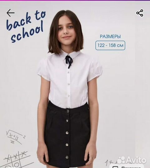 Блузка белая для девочки 152рр