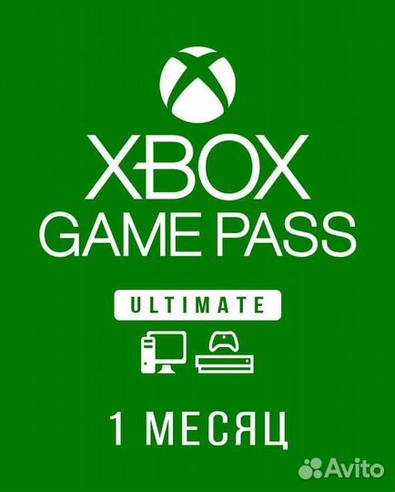 Xbox game pass ultimate 1мес