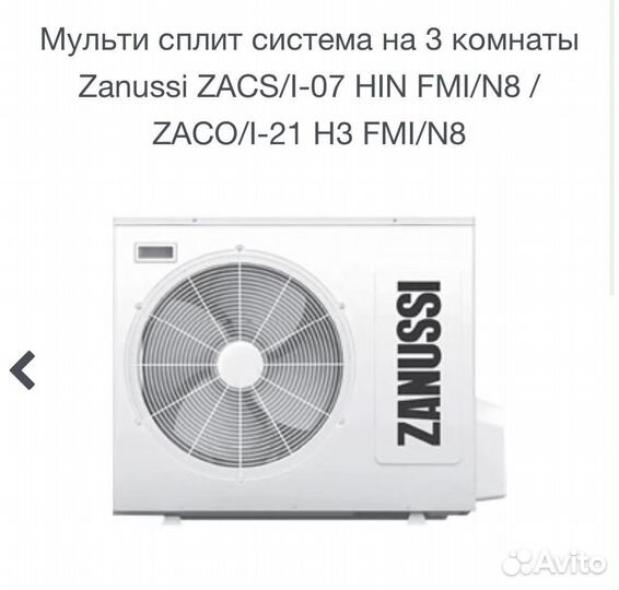 Кондиционер Сплит система zanussi