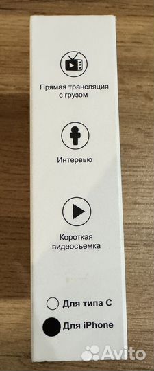 Беспроводной микрофон петличка