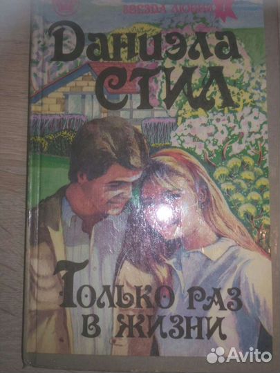 Романы о любви