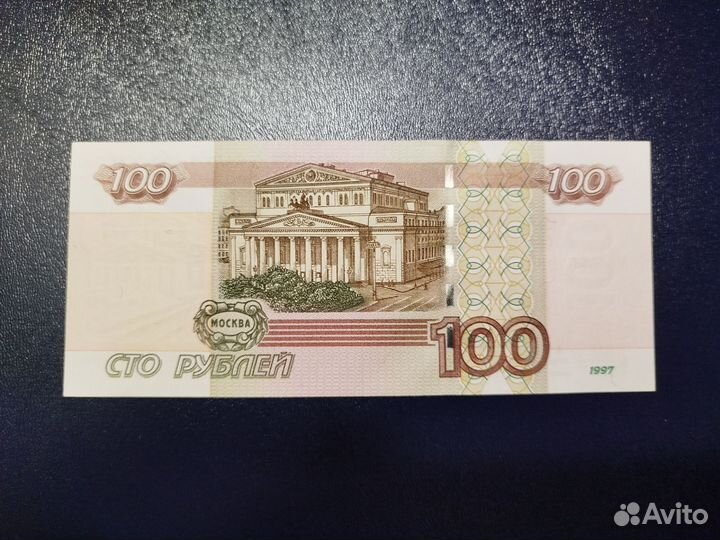 Банкнота 100 рублей 2004