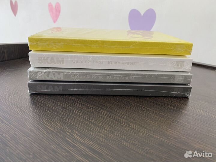 Комплект / Юлие Андем / skam. Сезон 1-4 (скам)