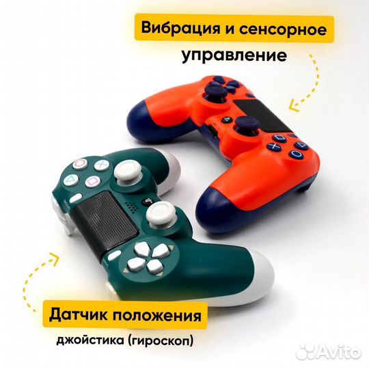 Джойстик для PS 4