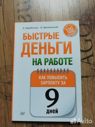 Разные интересные книги