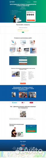 Яндекс. Директ с результатом. Создание сайтов