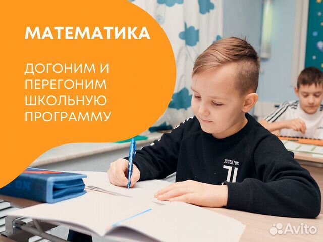 Онлайн курс по математике для детей