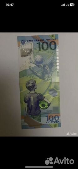 Купюра 100р сочи 2018