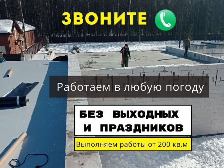 Монтаж мягкой кровли