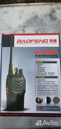 Рации baofeng BF888S 2 штуки новые