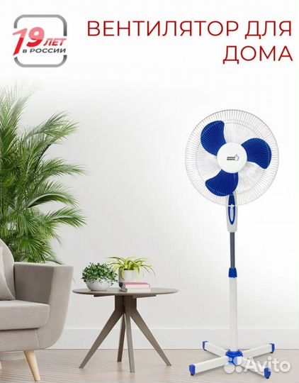 Вентилятор напольный