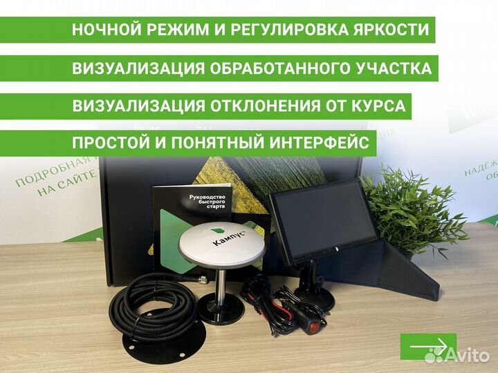 Агронавигатор Кампус STO в Пятигорске