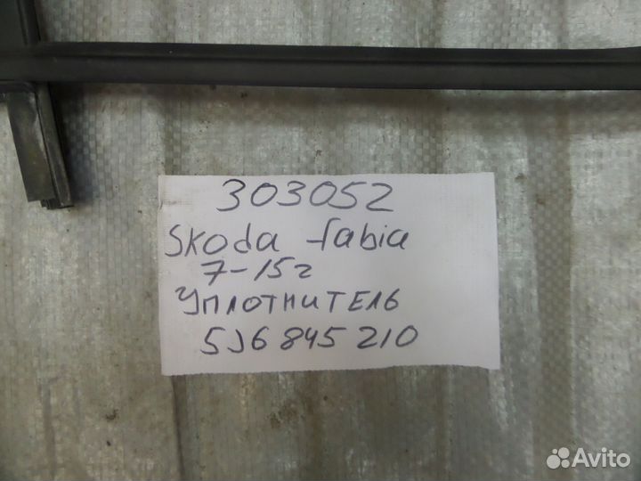 Уплотнитель задней правой двери Skoda Fabia 2