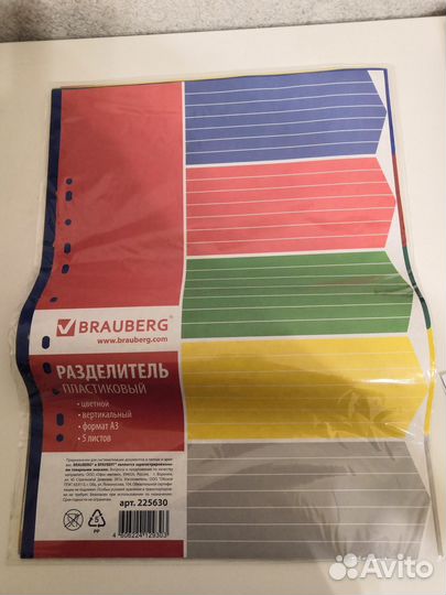 Разделитель листов А3, 5 листов brauberg 2 шт