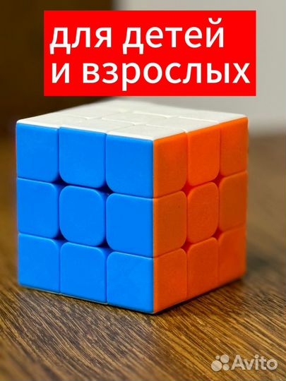 Кубик рубика 3х3
