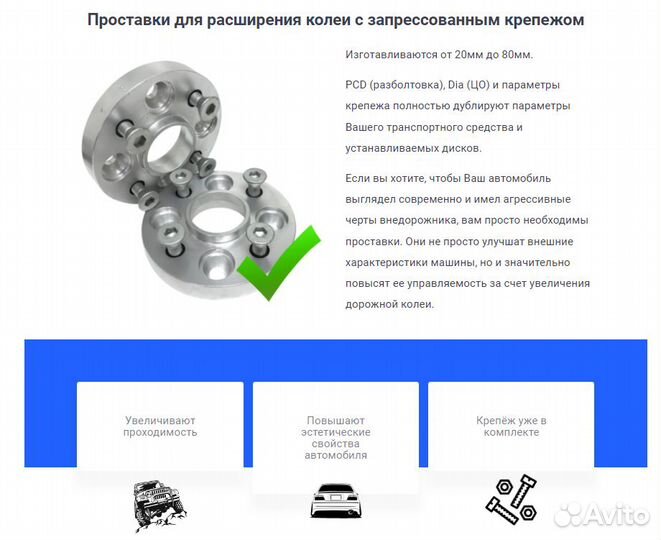 1шт Проставки колесные Mercedes C117-30мм