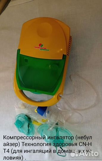 Ингалятор небулайзер детский