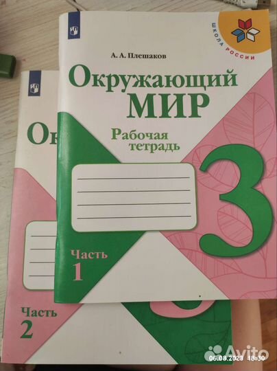 Рабочая тетрадь 3 класс