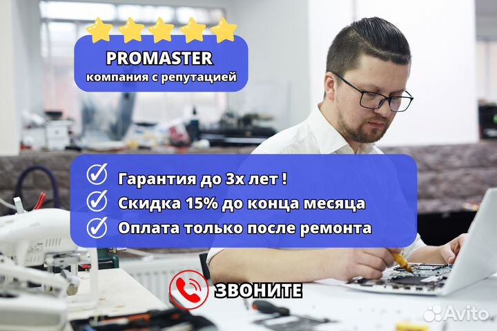 Ремонт компьютеров, ноутбуков, планшетов. Гарантия