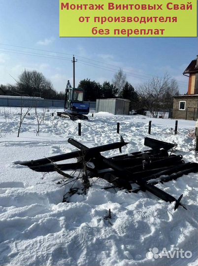 Винтовые сваи