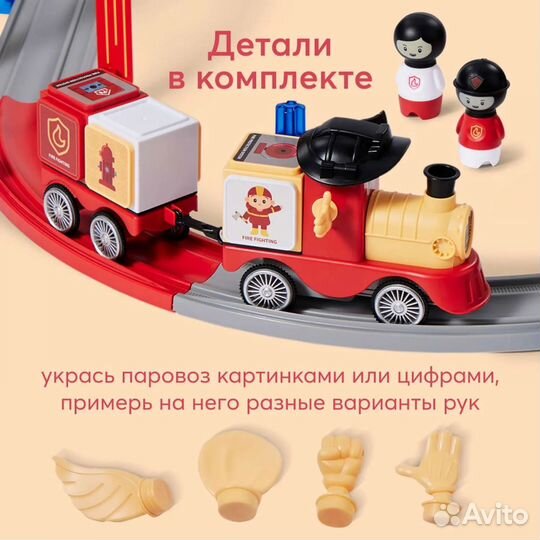 Набор железная дорога Happy Baby fire train