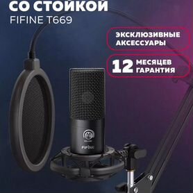 Микрофон fifine t669