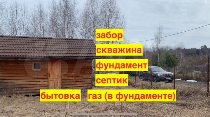 Участок 25 сот. (ИЖС)