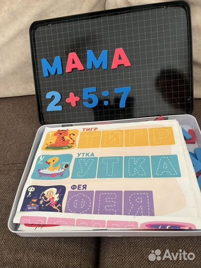 Азбука и цифры магнитные набор