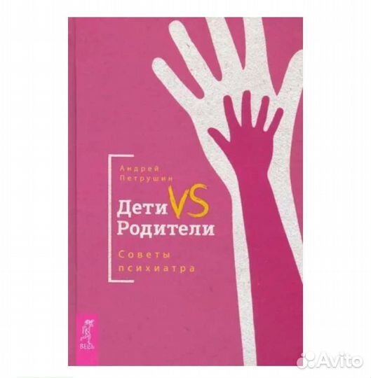 Новые книги по детской психологии + про роды