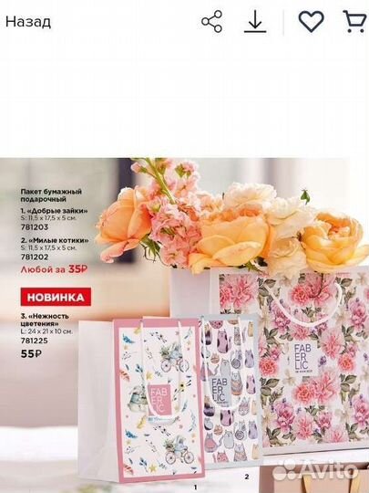 Подарочные пакеты