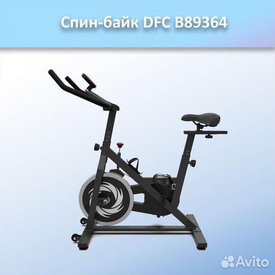 Спин-байк DFC B89364 арт.dfc.11.59