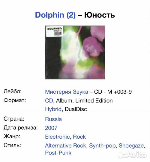 Dolphin - Юность CD+DualDisc (DVD+Blu-Ray)