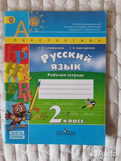 Учебники 2 класс