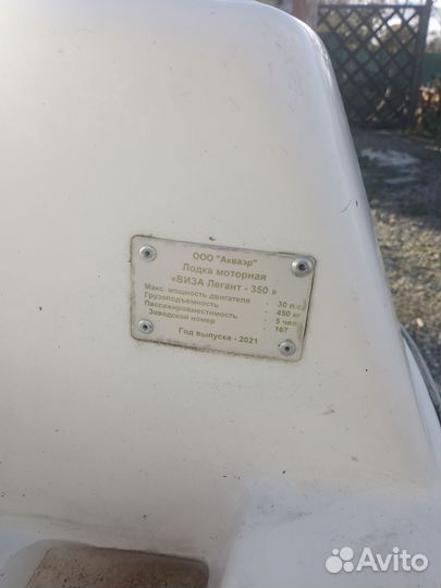 Виза легант 350