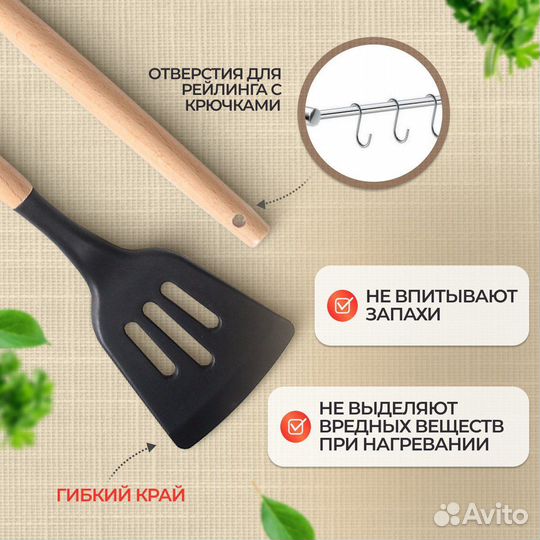 Набор для кухонных принадлежностей